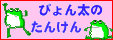 �����N�𒣂鎞�̃o�i�[���s���N�ł��B