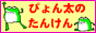 �����N�𒣂鎞�̃o�i�[���ł��B